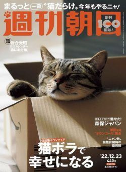 Weekly Asahi – 2022-12-12