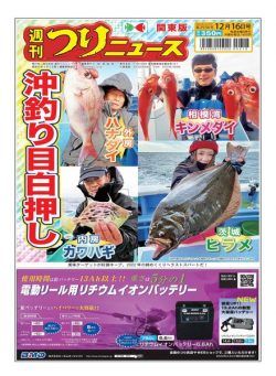 Weekly Fishing News – 2022-12-11