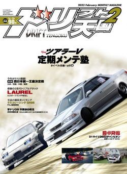 DRIFT TENGOKU – 2023-01-01