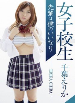 Japanese Cuties – 2023-01-03