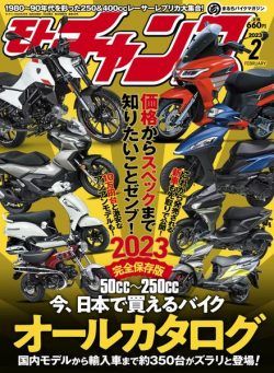 motochamp – 2023-01-05