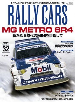 Rally Cars – 2022-11-24