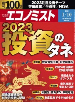 Weekly Economist – 2023-01-04