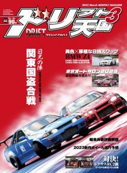 DRIFT TENGOKU – 2023-02-01