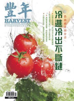 Harvest – 2023-02-01