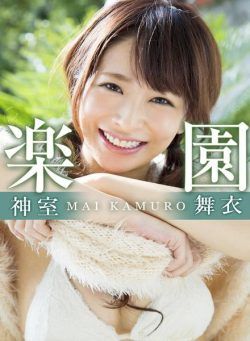 Japanese Cuties – 2023-02-07