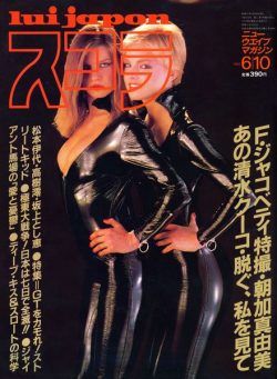 LUI Japan Magazine – Nr 06 1982