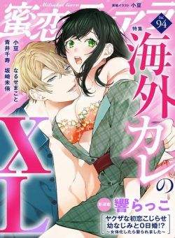 Mitsukoi Tiara – Volume 94 January 2023