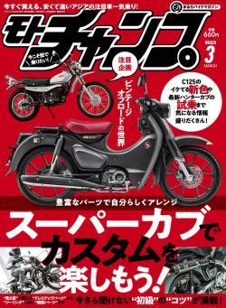 motochamp – 2023-02-05