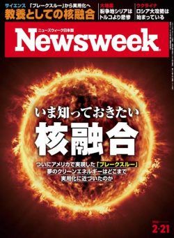 Newsweek Japan – 2023-02-15