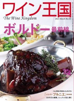 The Wine Kingdom – 2023-02-01