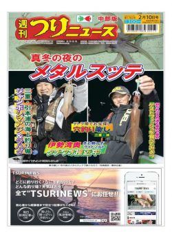 Weekly Fishing News Chubu version – 2023-02-05