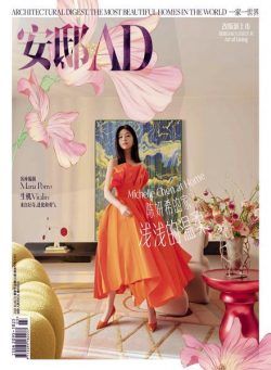 AD Architectural Digest China – 2023-03-01