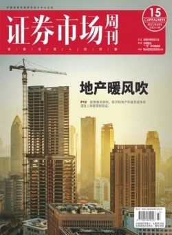 Capital Week Chinese – 2023-03-03