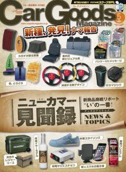 Car Goods Magazine – 2023-03-01