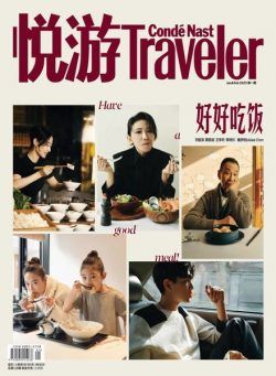 Conde Nast Traveler Chinese – 2023-02-01