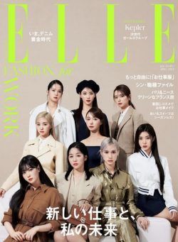 ELLE Japan – 2023-02-01