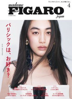 FIGARO Japon – 2023-02-01