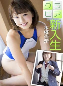 Japanese Cuties – 2023-03-21