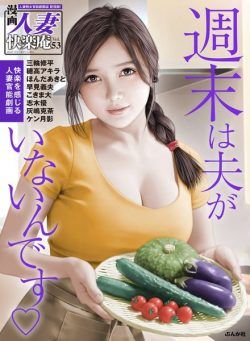 Manga Married Woman Kairakuan – Volume 53 March 2023