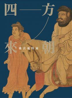 National Palace Museum Publications – 2023-03-08