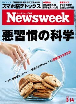 Newsweek Japan – 2023-03-08