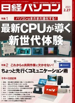 Nikkei PC – 2023-02-20