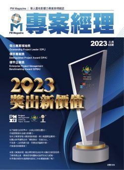 PM Magazine – 2023-03-01