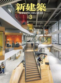 Shinkenchiku – 2023-03-01