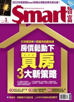 Smart – 2023-03-01