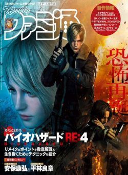 Weekly Famitsu – 2023-03-22