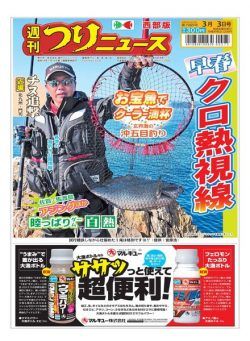 Weekly Fishing News Western version – 2023-02-26