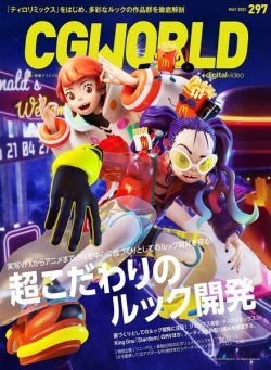 CGWORLD – 2023-04-01