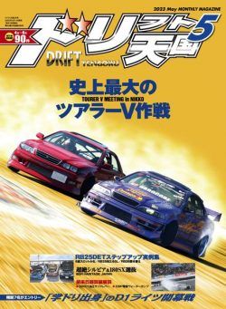 DRIFT TENGOKU – 2023-04-01