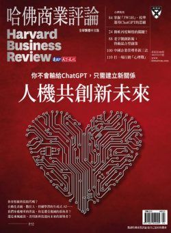 Harvard Business Review Complex Chinese Edition – 2023-04-01