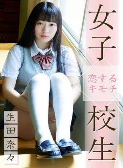 Japanese Cuties – 2023-03-28