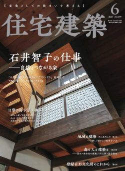 Jutakukenchiku – 2023-04-19