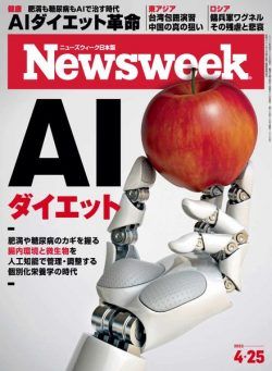 Newsweek Japan – 2023-04-12