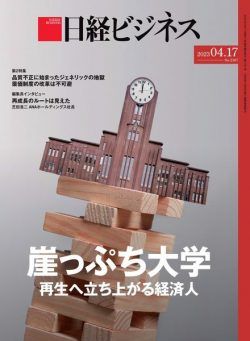 Nikkei Business – 2023-04-13