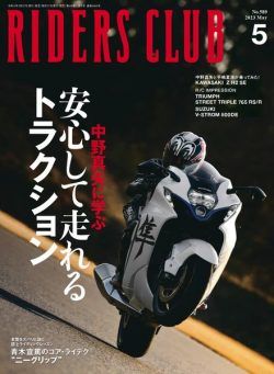 Riders Club – 2023-03-01