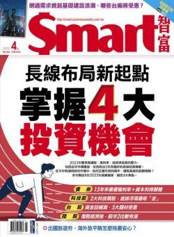 Smart – 2023-04-01