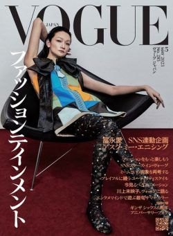 VOGUE JAPAN Special – 2023-03-01