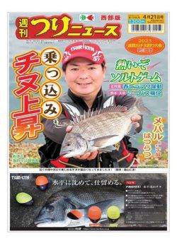 Weekly Fishing News Western version – 2023-04-16