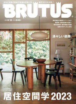 BRUTUS magazine – 2023-04-30