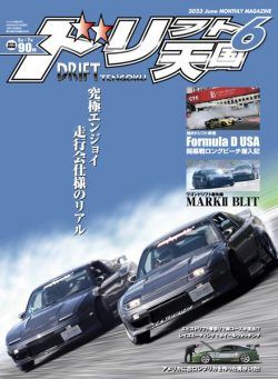 DRIFT TENGOKU – 2023-05-01