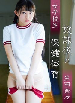 Japanese Cuties – 2023-04-04