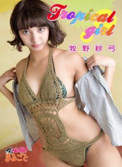 Japanese Sweethearts – 2023-05-02