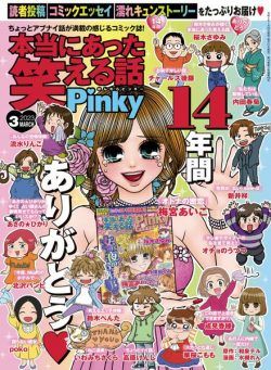 Pinky – March 2023