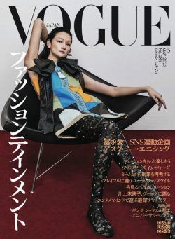 Vogue Japan – 2023-04-01