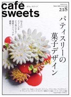 cafesweets – 2023-06-01